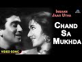 Chand Sa Mukhda VIDEO SONG Asha Bhosle Mohammed Rafi Insaan Jaag Utha Hindi Romantic Song