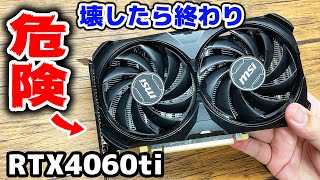 【危険】不注意で壊しがちなグラボを修理【GPU】