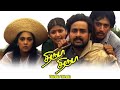 Thiruda Thiruda 1993 Tamil Full Movie Tamilmovie Prashanth