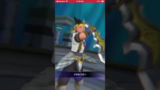 ドラゴンクエストスマッシュグロウ！！最速攻略動画^_^やたか117 #ゲーム実況＃ゲーム#ドラクエ＃最新版#モバイルゲーム#スマグロ#メタルキング 攻略#有料級#楽しい#リセマラ