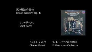 Download lagu 死の舞踏 Danse macabre サン=サーンス Saint-Saëns mp3 Download lagu 死の舞踏 Danse macabre サン=サーンス Saint-Saëns mp3