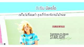 [THAISUB] TAEYEON(태연) - Starlight (Feat. DEAN) l newkkn