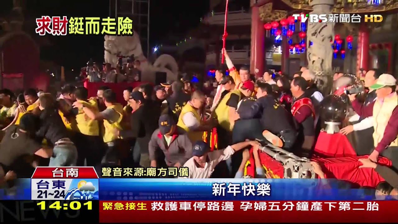 求好運搶春牛!信眾險遭踩踏 5人受傷