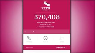 איך משתמשים במידרג?