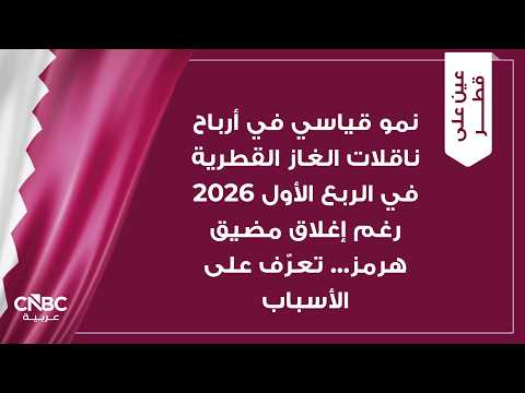 استثمار القابضة القطرية تستحوذ على حصة 49% من بنك شهبا في سوريا 