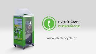 Ανακύκλωση μικροσυσκευών Title