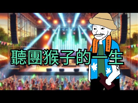 聽團猴子的一生 #原神 #genshinimpact #hoyoverse #希諾寧 #焮火鑄魂