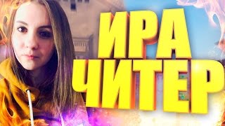 НУБ ПРОТИВ ДЕВУШКИ В КС ГО! - МОЯ ДЕВУШКА ЧИТЕР?! ТРОЛЛИНГ В CS:GO