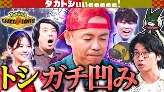 【OA直後!緊急解説】いろは先生が絶望のトシを徹底指導！打倒新山！【タカトシぃぃeeeee】