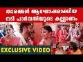 Actress Parvathy Nambiar Wedding Exclusive Video Jomol KPAC Lalitha