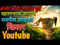 Top 8 South Indian Crime Suspense Thriller Movies On YouTube South Indian Suspense Movies In Hi