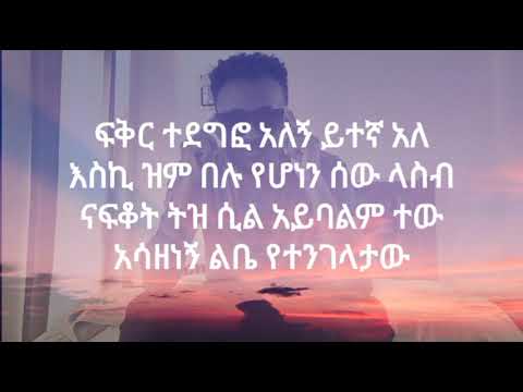 Solomon Tigabe... Aye gize.New.Ethio.Music.Lyrics.(adiko mel).ሰለሞን ጥጋቤ. አይ ግዜ