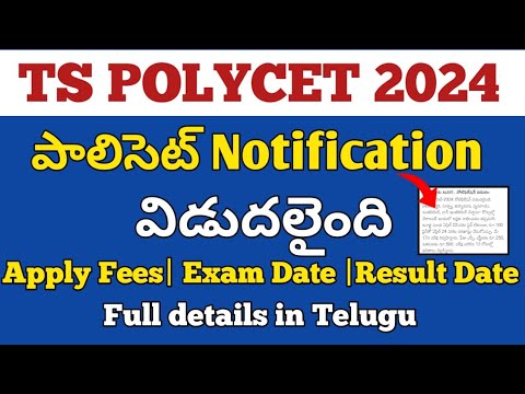 Ts polycet 2024 notification released full details in Telugu || Ts polycet 2024 application