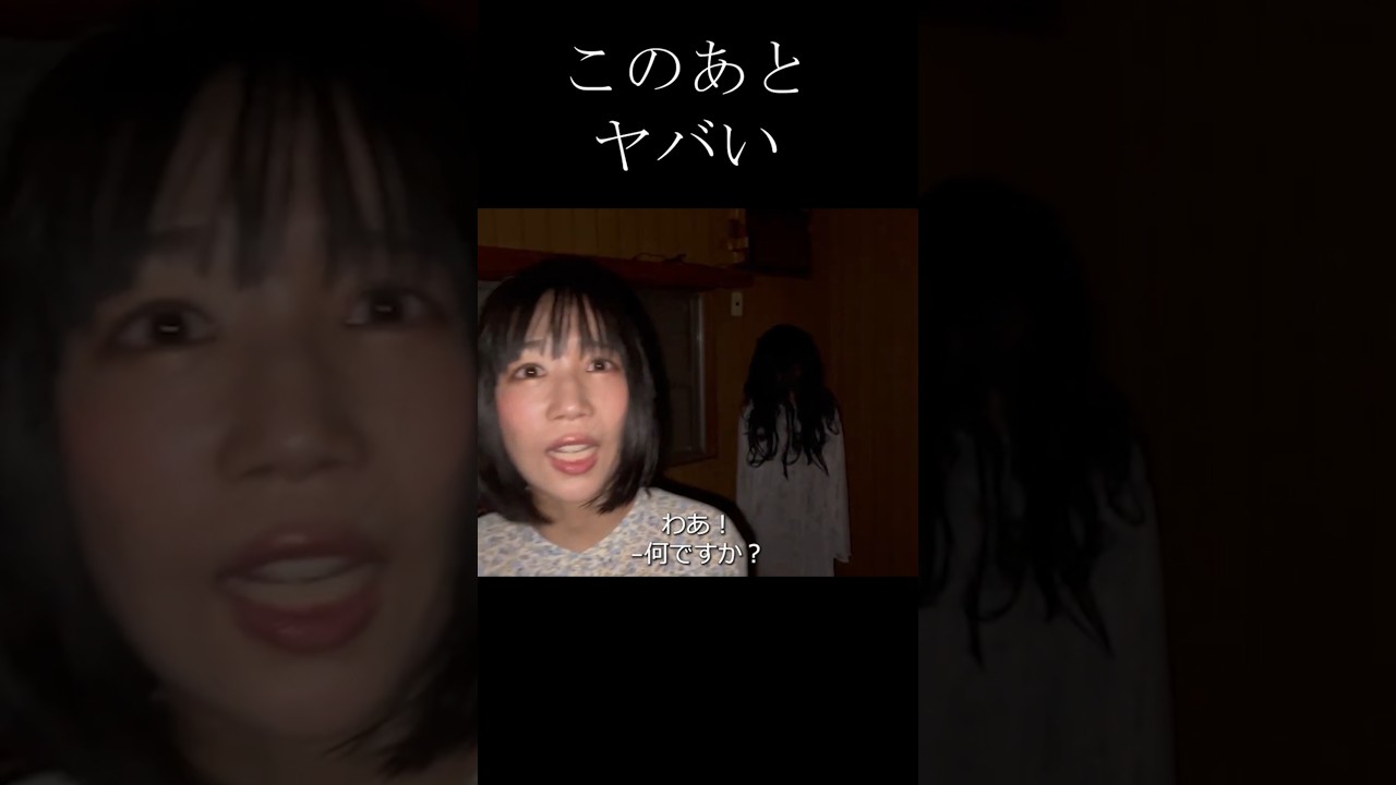 事故物件にヤバいのおった #恐怖 #horrorstories #ホラー #閲覧注意 #事故物件
