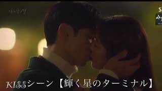 #キスシーン #キス  #キスシーン ドラマ激しい Part #264