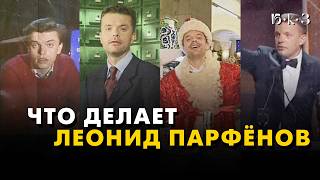 ПАРФЁНОВ: портрет на фоне