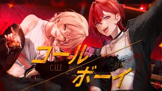 【歌ってみた】コールボーイ(covered by ニュイ×アンジュ)