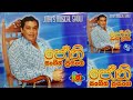 Best Sinhala Old Hit Songs Jothipala Songs Best Sinhala Songs H R Jothipala Romesh Jothi Song