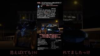 30.首都高バトル2025(ショートボス攻略)∶迅帝(2戦目)