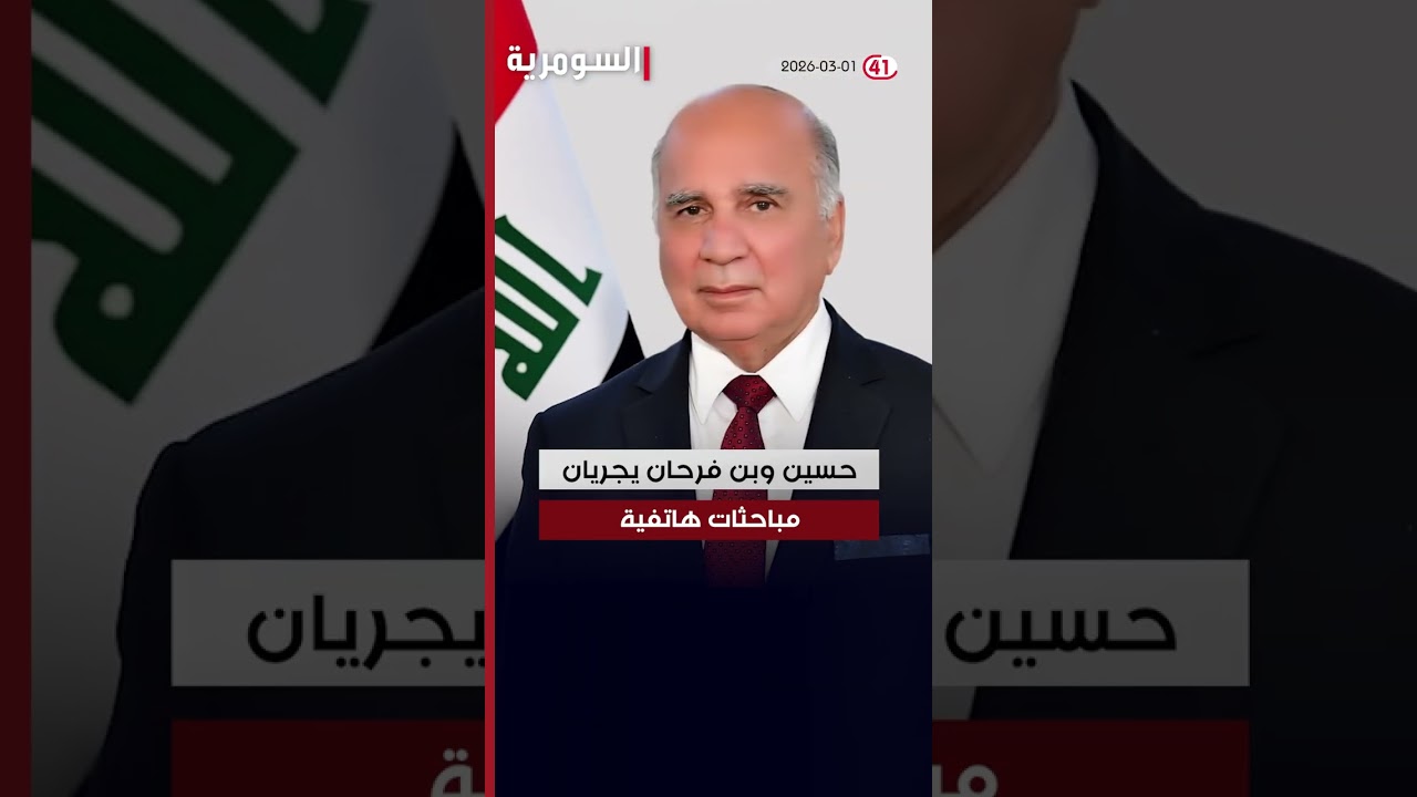 فيديو | العراق في دقيقة  01-03-2026#shorts
