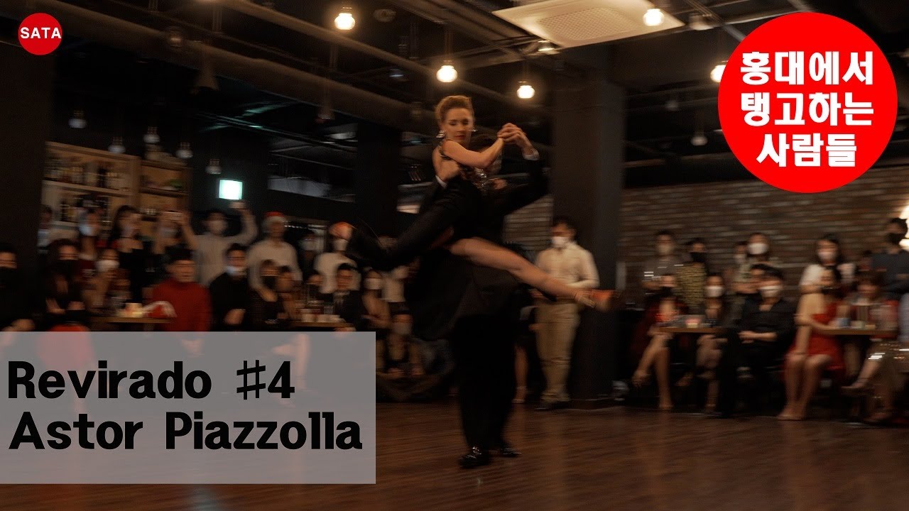 Revirado - Astor Piazzolla (German Ballejo & Magdalena Gutierrez) #4 커플댄스