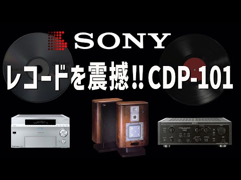 [Company Introduction] What was the trigger for the invention of the CD? [SONY: History of Sony]