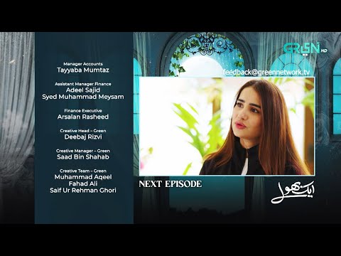 Aik Bhool Ep 89 ( Teaser ) 27th Dec 25 | Saniya Shamshad - Ali Abbas - Dania Enwer - Hammad Farooqui