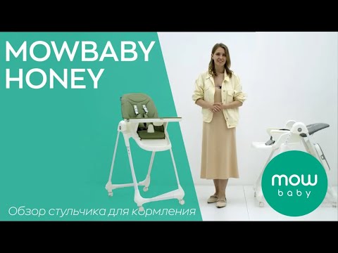 Миниатюра изображения товара Стульчик для кормления MOWbaby Honey / RH600 (Green)