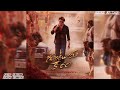 Amma Song Lyrical Guntur Kaaram Mahesh Babu Ramya Krishnan Trivikram Vishal Mishra Thaman S