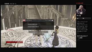[CodeVein]久しぶりに放送　live