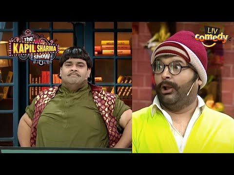 Rajesh Arora ने किसे डाला Recycle Bin में? | The Kapil Sharma Show| Rajesh Arora