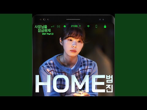 HOME · BUMJIN