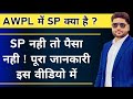 If There Is No SP In Awpl Then There Is No Money What Is Awpl SP How To Get SP In Awpl Awpl Tr