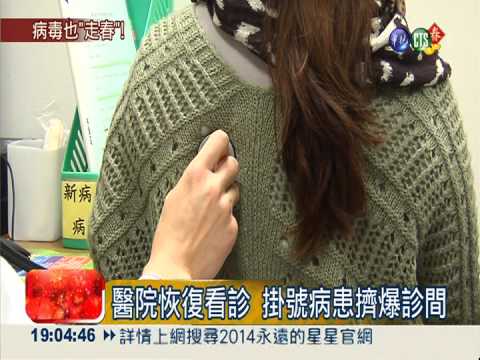 耳鼻喉科.消化內科 求診病號暴增