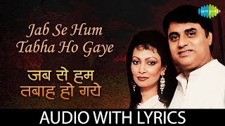Jab Se Hum Tabha Ho Gaye with lyrics | जब से हम