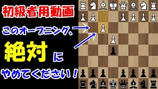 【初級者用動画】オープニングの重要性がわかります！fポーンを突く時はご注意ください！