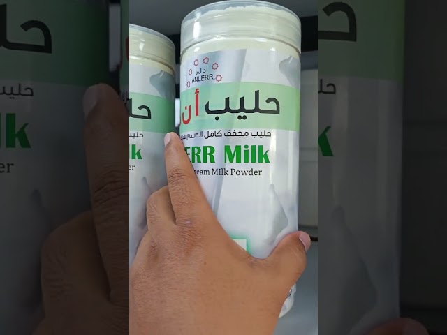 حليب انلر كامل الدسم وسريع الذوبان 900 غرام