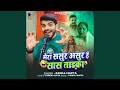Mera Sasur Asur Hai Saas Tadka
