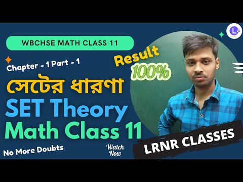  Chapter 1  SET THEORY সেটের ধারণা  Part-1 