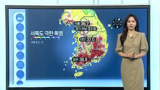 [날씨클릭] 수도권 첫 폭염중대경보…서울 낮 38도, 어제보다 더워 / 연합뉴스TV (YonhapnewsTV)