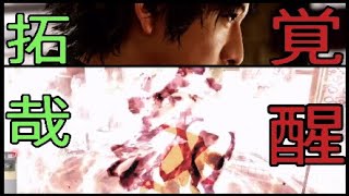 【JUDGE EYES】#27チート級！？仙薬を使ったバトルがマジで凄かった！！【ゆめかわ】