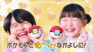 【ポケモン】なでて、よびかけて、ポケモンとあそぼう！も～っと！ポケなで