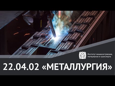 Магистратура в ИММиТ | 22.04.02 