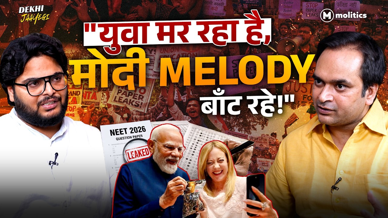 Norway में Global बेइज्जती से लेकर, Cockroach के दमन तक, Modi की लोकप्रियता ख़त्म? | Dekhi Jaayegi