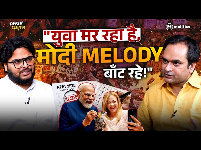 Norway में Global बेइज्जती से लेकर, Cockroach के दमन तक, Modi की लोकप्रियता ख़त्म? | Dekhi Jaayegi SDDEFAULT Thumbnail