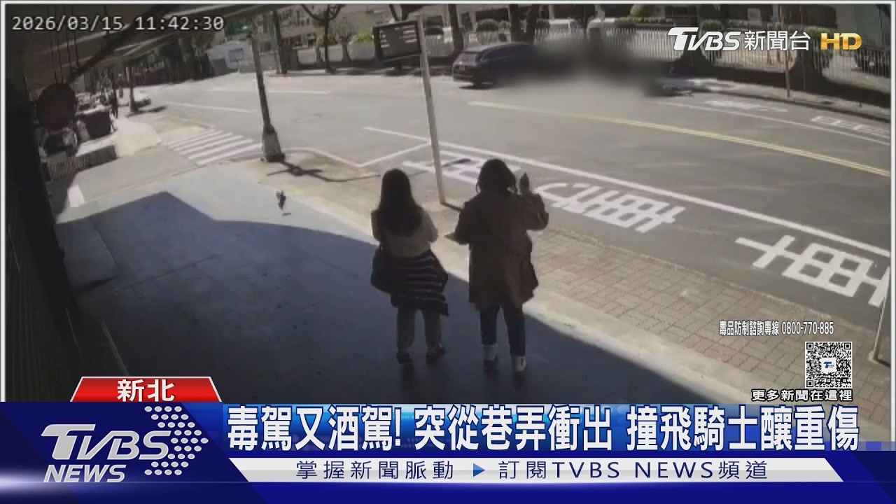 有片/毒駕又酒駕!中和男路口暴衝猛撞 害騎士骨折重傷