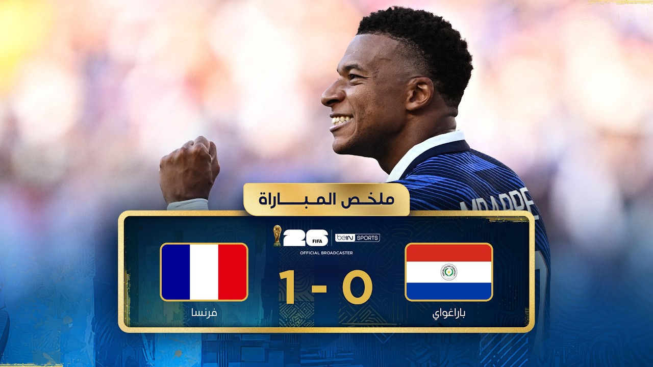 Paraguay and France match summary | Round of 16 - FIFA World Cup 2026™