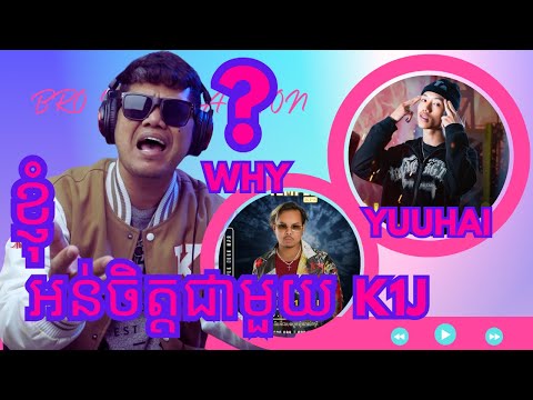 Yuuhai - ព្រឹកមិញ-The Rapper Cambodia | EP3 | (Performance) [BY BRO LIN'S REACTION]