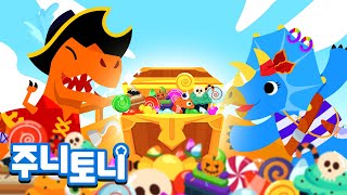 우리는 해적 공룡 | 할로윈 보물을 찾으러 떠나는 해적공룡 | 공룡동요 | 주니토니 by 키즈캐슬