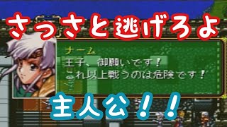#1【ラングリッサー】経験値欲しさに戦場に居座る迷惑な主人公